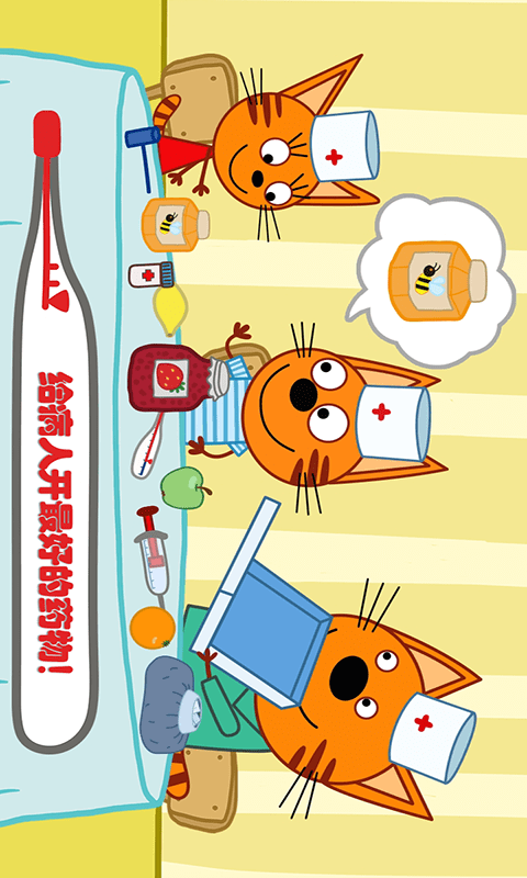 萌宠小镇丛林医院 萌宠小镇丛林医院