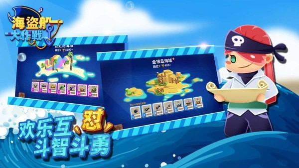 海盗船大作战果盘版 海盗船大作战果盘版