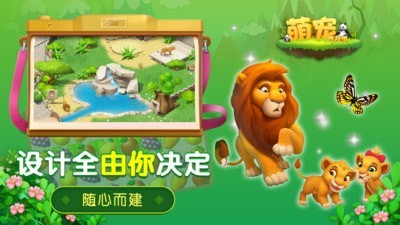 萌宠传奇消 萌宠传奇消