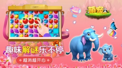 萌宠传奇消 萌宠传奇消