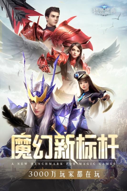 精灵盛典黎明福利版