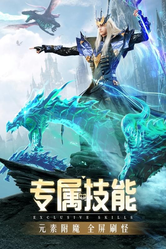 精灵盛典黎明福利版