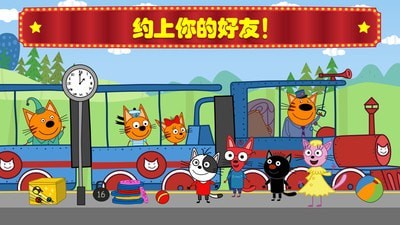 萌宠小镇马戏团 萌宠小镇马戏团