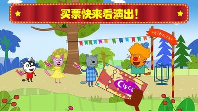 萌宠小镇马戏团 萌宠小镇马戏团