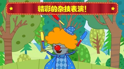 萌宠小镇马戏团 萌宠小镇马戏团