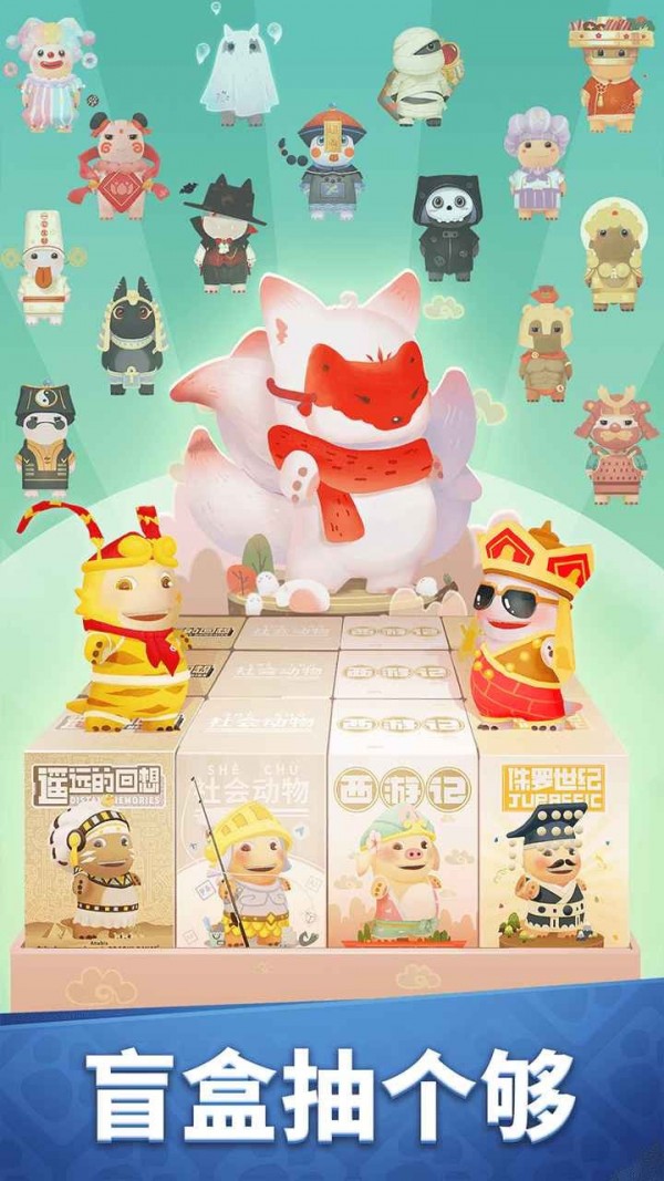 盲盒跑酷 盲盒跑酷