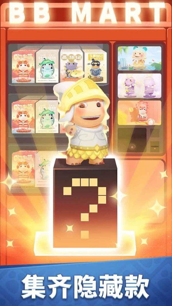 盲盒跑酷 盲盒跑酷