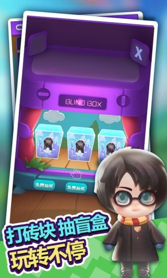 盲盒大作战 盲盒大作战