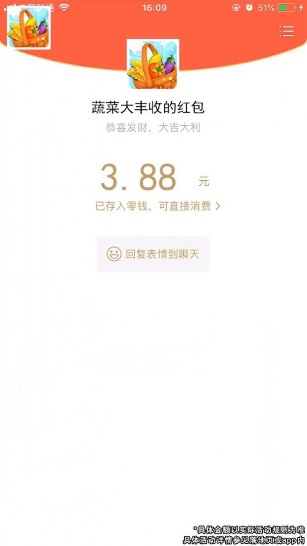 蔬菜大丰收红包版 蔬菜大丰收红包版