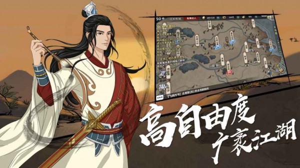 汉家江湖2