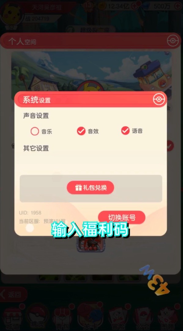 仙宠精灵进化