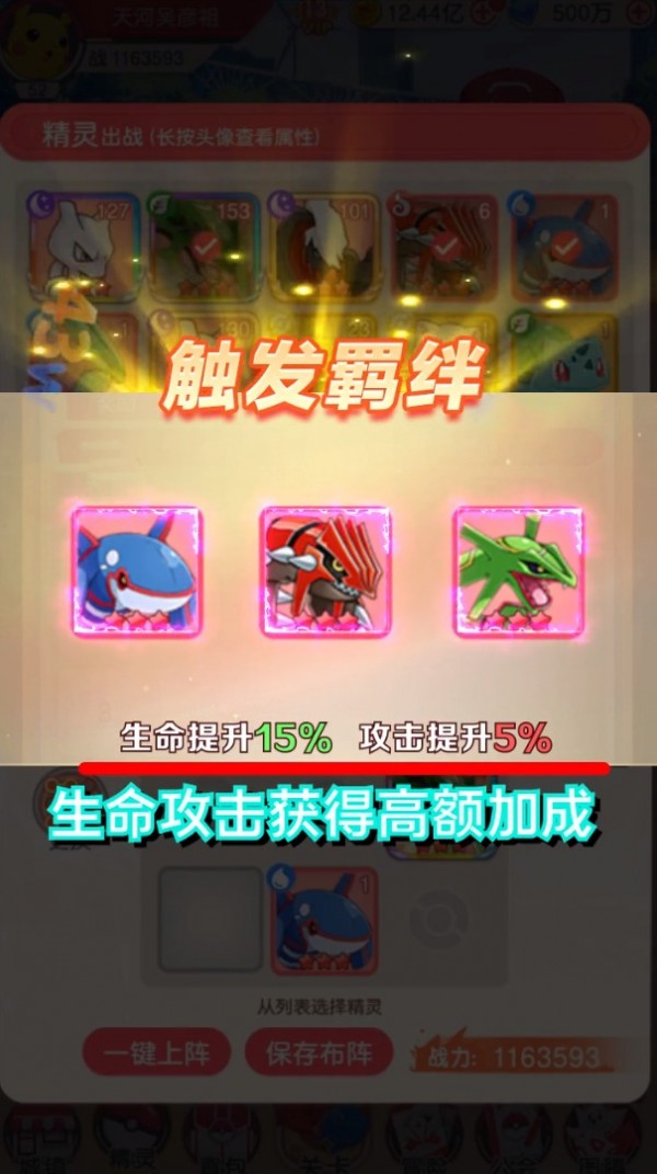 仙宠精灵进化
