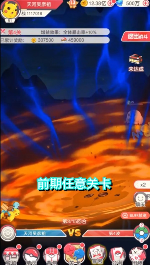 仙宠精灵进化