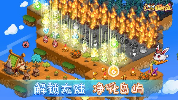 合成大恐龙