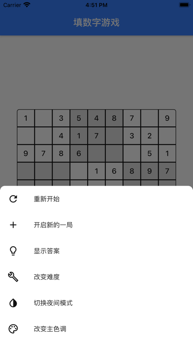 数字迷宫2021