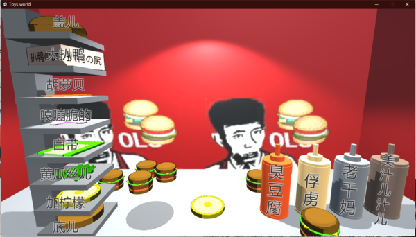 老八的鬼畜汉堡店