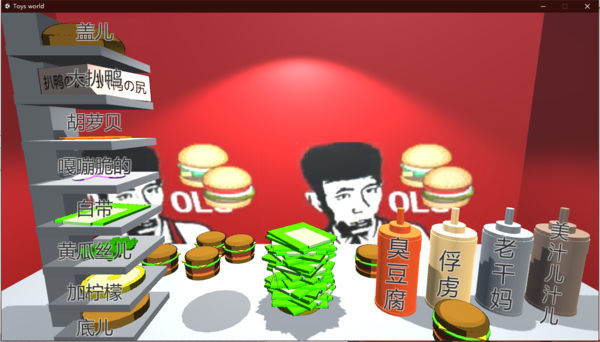 老八的鬼畜汉堡店