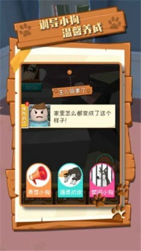 拆家萌宠 拆家萌宠