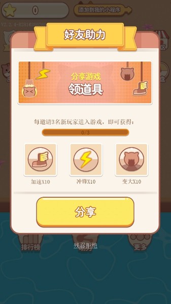 萌宠大冲撞 萌宠大冲撞