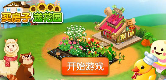 种花游戏推荐_种花赚钱软件什么靠谱_种花游戏下载