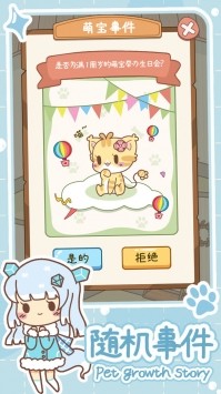 萌宠养成物语 萌宠养成物语