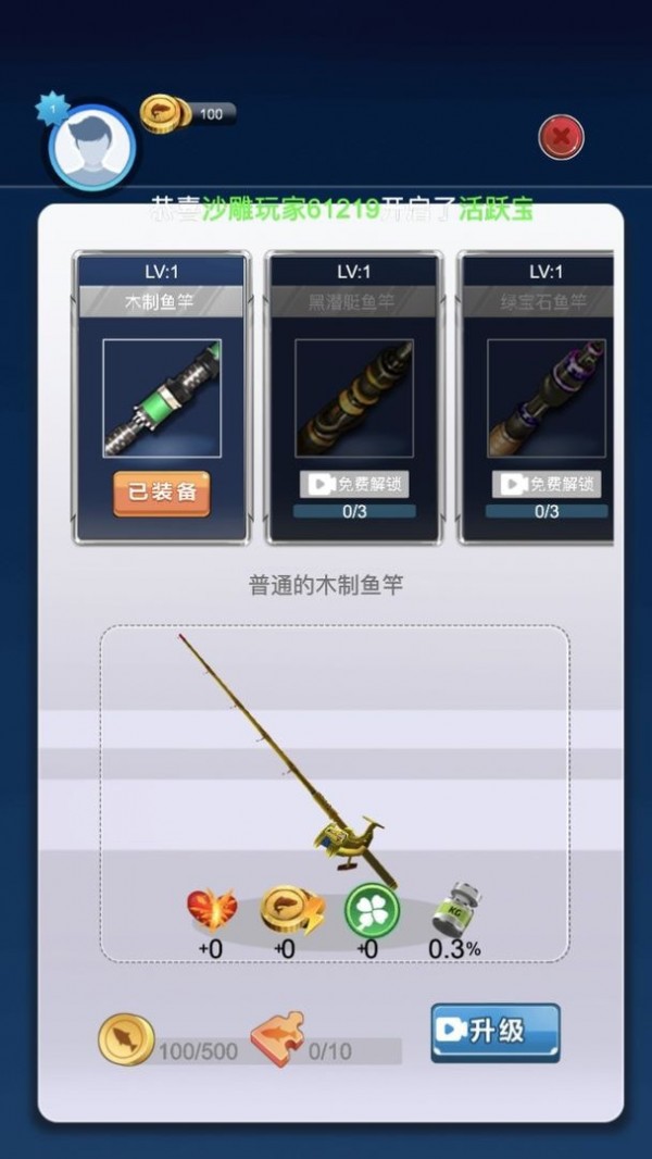 钓鱼模拟器克苏鲁