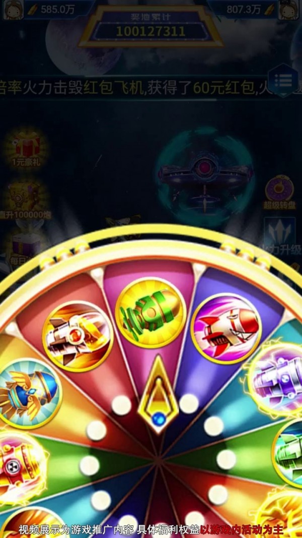 快乐战机红包版