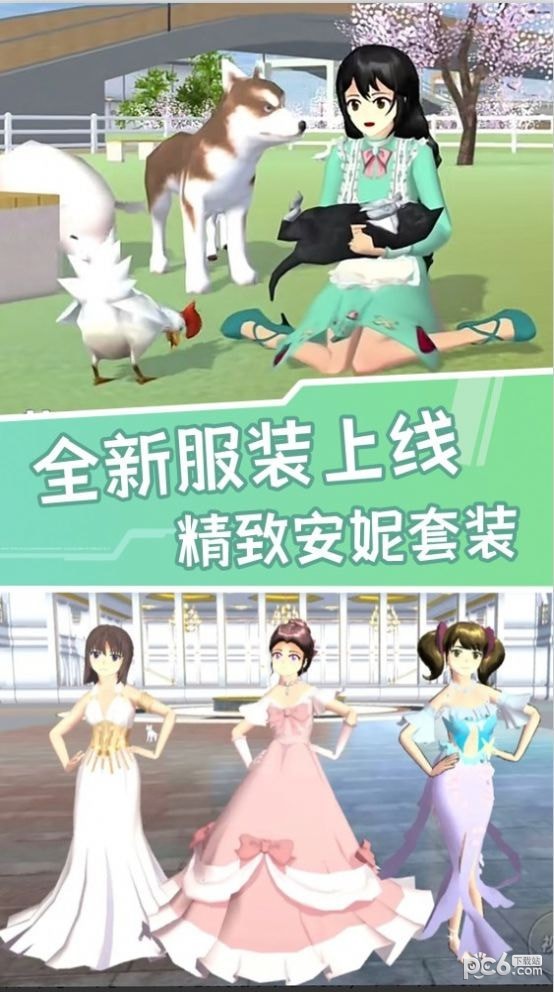 樱花校园小镇世界