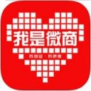 我是微商app v1.0.2