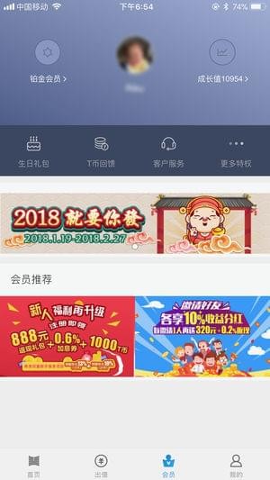泰然金融app