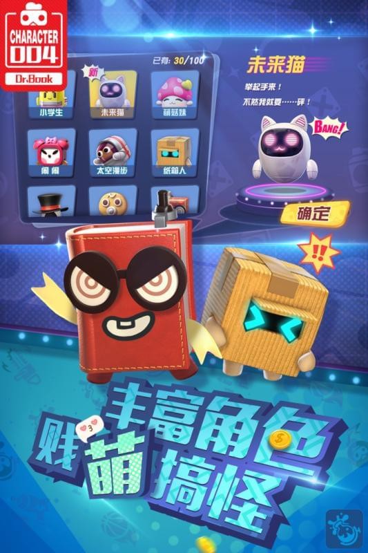 玩具大乱斗 玩具大乱斗