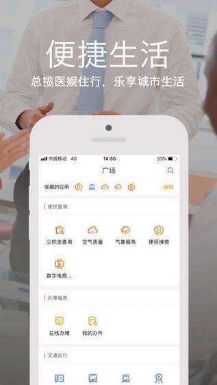 石家庄一点通app