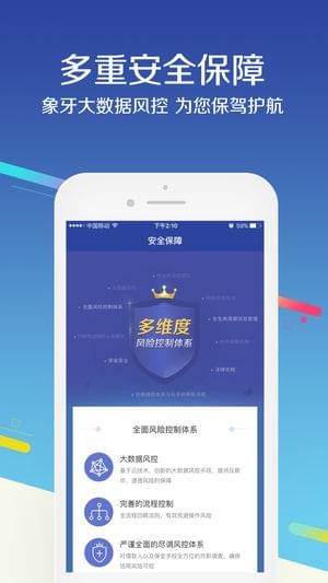 宝象金融手机版下载