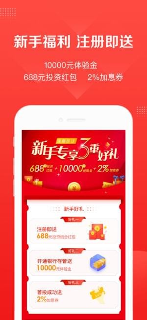 艺条龙金融app下载