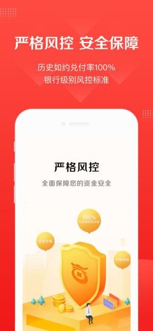 艺条龙金融app下载