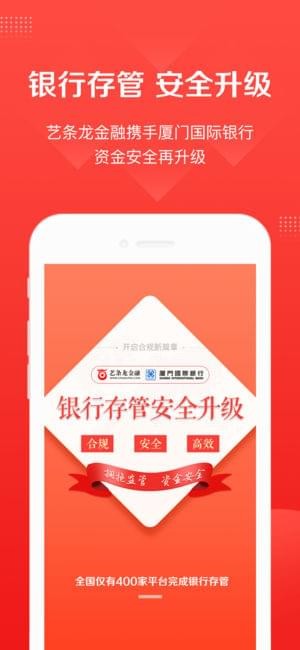 艺条龙金融