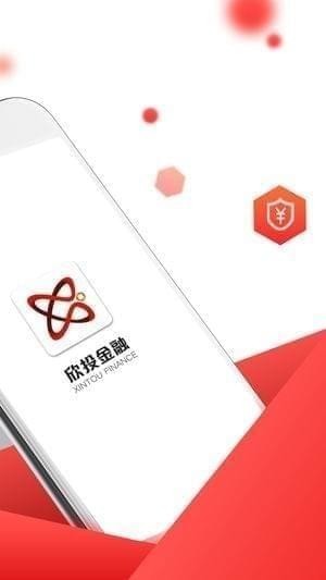 欣投金融下载