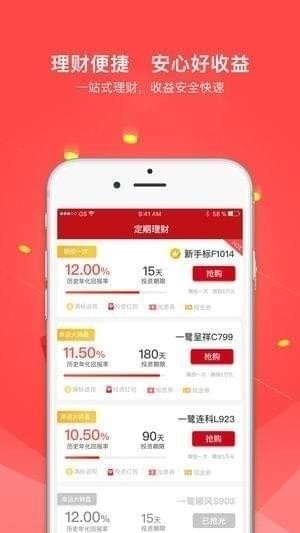 欣投金融app