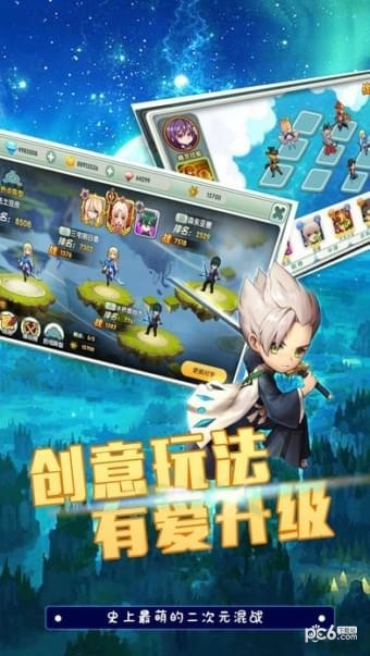 萌者大乱斗
