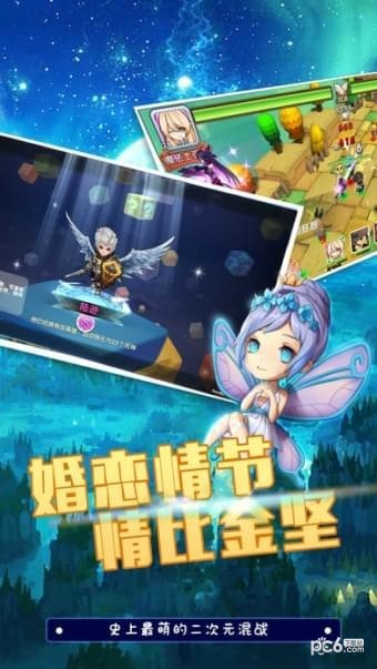 萌者大乱斗