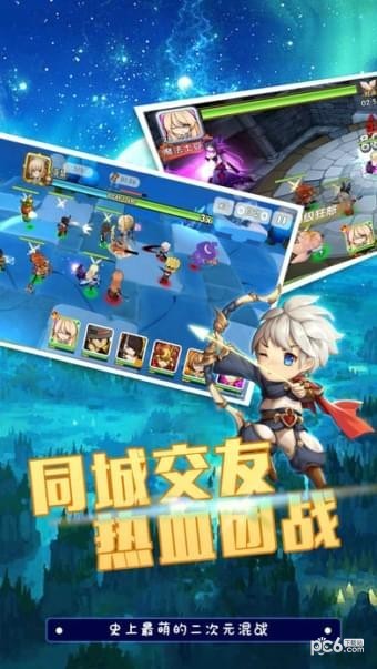 萌者大乱斗