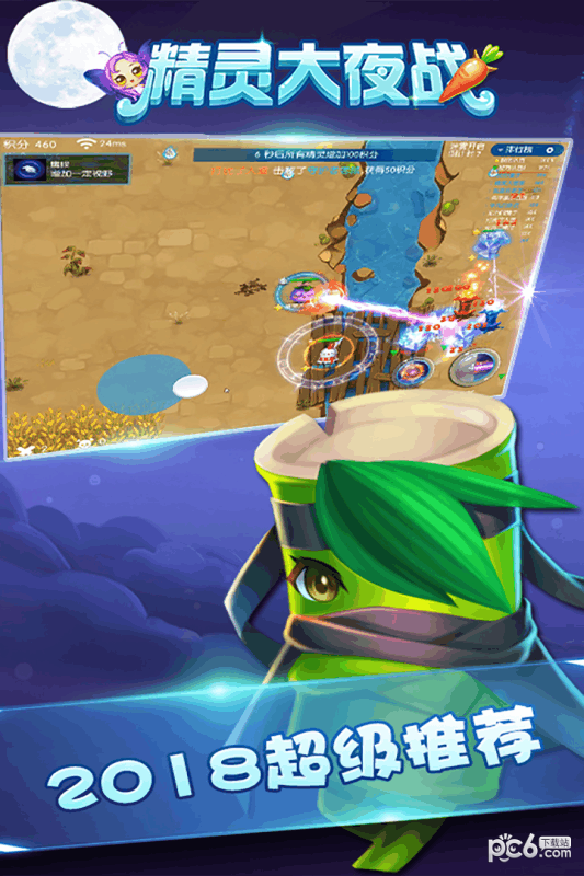 精灵大夜战 精灵大夜战