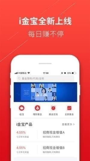 中民i基金app