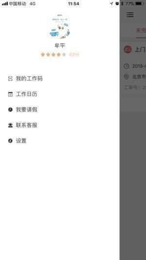 百变超人app
