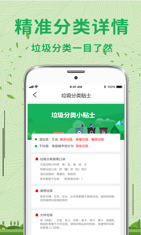 迷宫垃圾分类作战