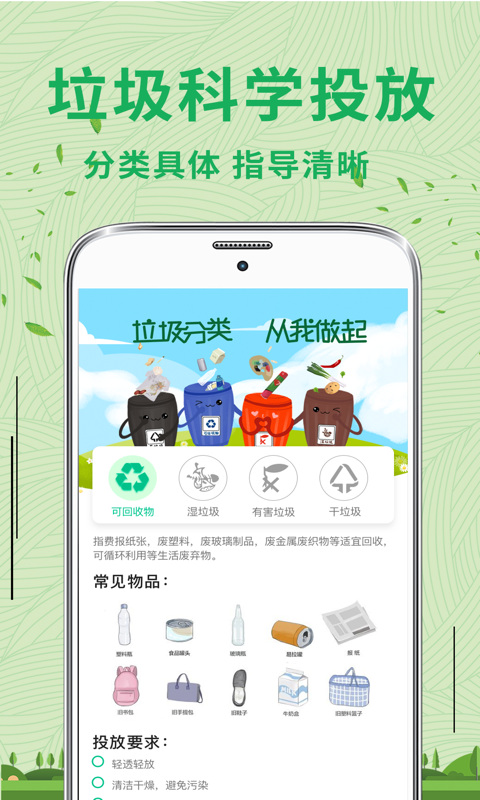 迷宫垃圾分类作战