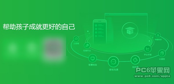 云校园app