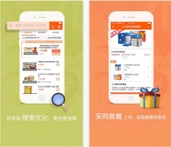 药师帮店员下载
