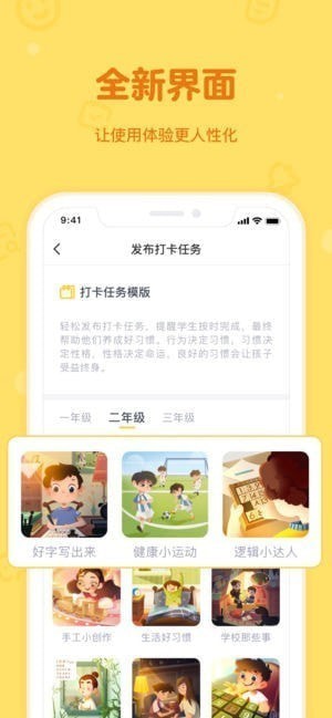 家校盒子app