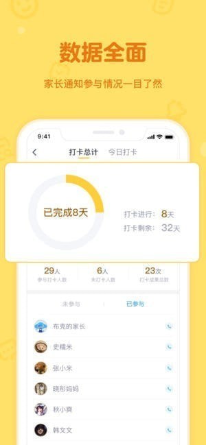 家校盒子下载